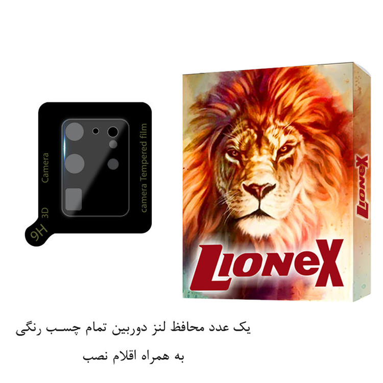 محافظ لنز دوربین لایونکس مدل FULLENSLمناسب برای گوشی موبایل سامسونگ Galaxy S20 Ultra 4G / Galaxy S20 Ultra 5G