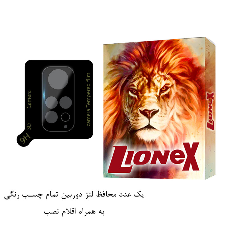 محافظ لنز دوربین لایونکس مدل FULLENSLمناسب برای گوشی موبایل شیائومی Redmi Note 11S 4G