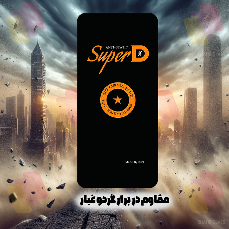 محافظ صفحه نمایش شهر گلس مدل SUBIS30 مناسب برای گوشی موبایل شیائومی Redmi 12 4G / Redmi 12 5G / Redmi Note 13R 5G / آنر X7b / تی سی ال 40 NxtPaper / تکنو Spark 10 Pro 4G / اینفینیکس Hot 20s