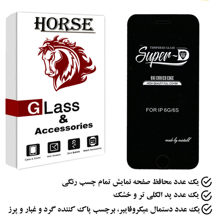 محافظ صفحه نمایش هورس مدل SUPH مناسب برای گوشی موبایل اپل iPhone 6