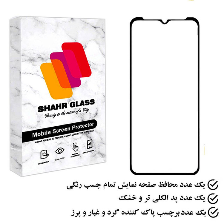 محافظ صفحه نمایش شهر گلس مدل FUSH مناسب برای گوشی موبایل نوکیا C10