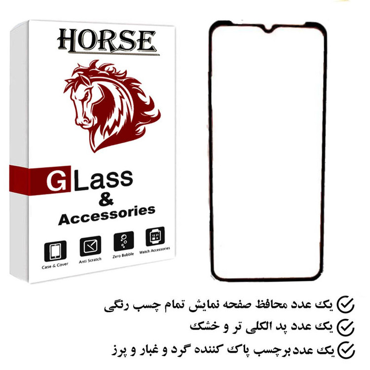 محافظ صفحه نمایش هورس مدل FUHO مناسب برای گوشی موبایل نوکیا C10