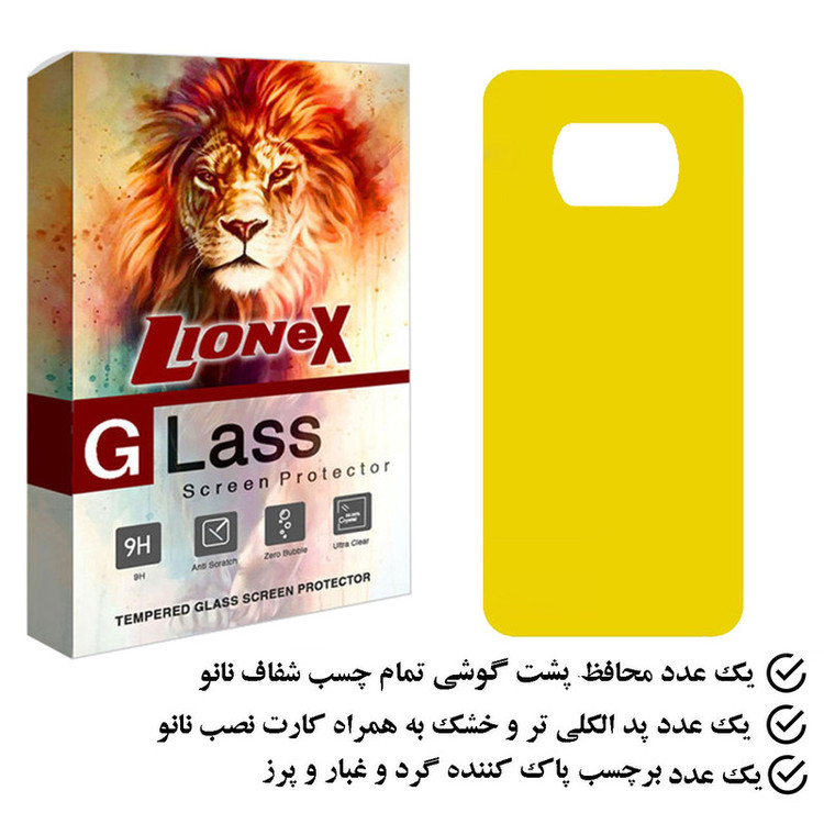 محافظ پشت گوشی نانو لایونکس مدل TPBLI مناسب برای گوشی موبایل شیائومی Poco X3