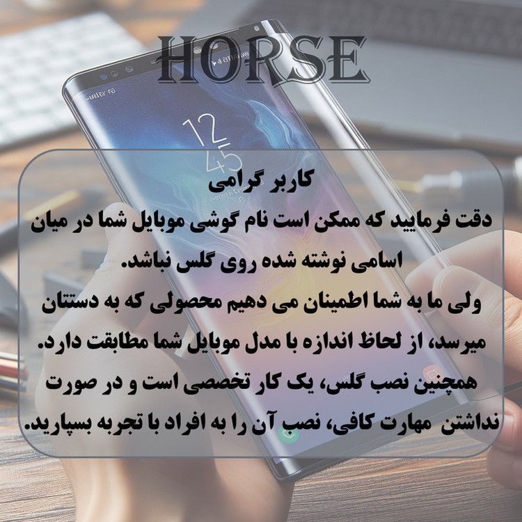 محافظ صفحه نمایش هورس مدل HFUH20 مناسب برای گوشی موبایل اپل iPhone 17
