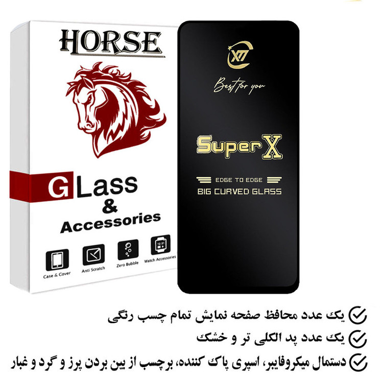 محافظ صفحه نمایش هورس مدل SUPERGOLDH مناسب برای گوشی موبایل سامسونگ Galaxy F54
