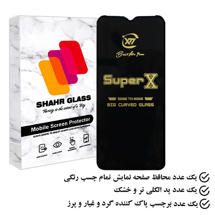 محافظ صفحه نمایش شهر گلس مدل SUPERGOLD مناسب برای گوشی موبایل جی پلاس Q20