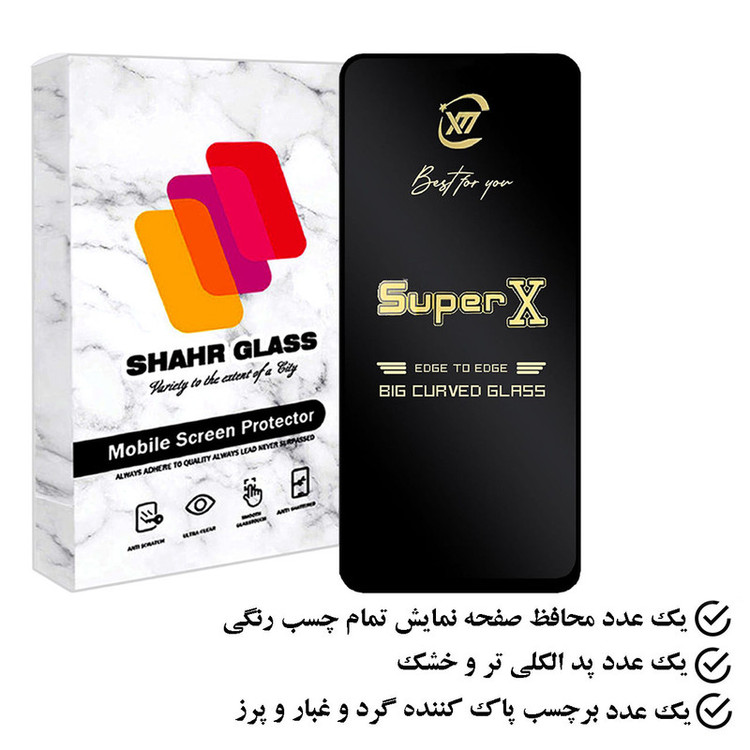 محافظ صفحه نمایش شهر گلس مدل SUPERGOLD مناسب برای گوشی موبایل شیائومی Redmi K70