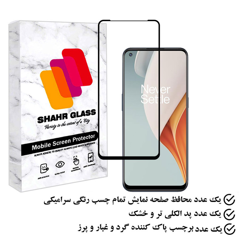 محافظ صفحه نمایش سرامیکی شهر گلس مدل CERAMSH مناسب برای گوشی موبایل وان پلاس Nord N100