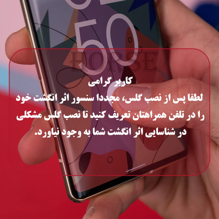 محافظ صفحه نمایش هورس مدل PRMH مناسب برای گوشی موبایل سامسونگ Galaxy A72