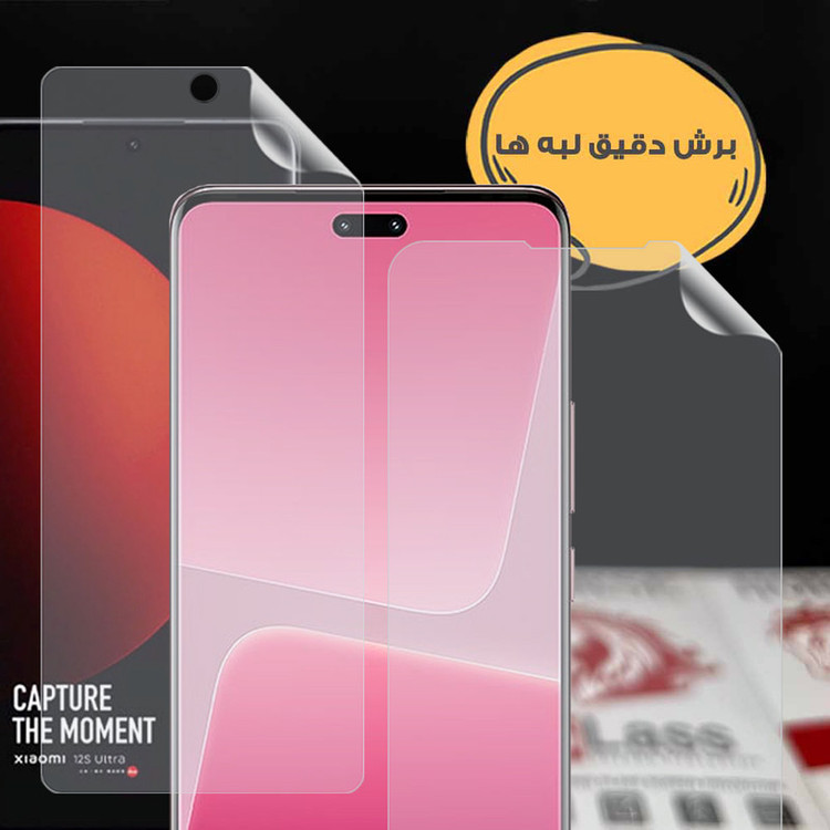 محافظ صفحه نمایش هورس مدل HFNMTB20 مناسب برای گوشی موبایل اپل iPhone 17 Pro