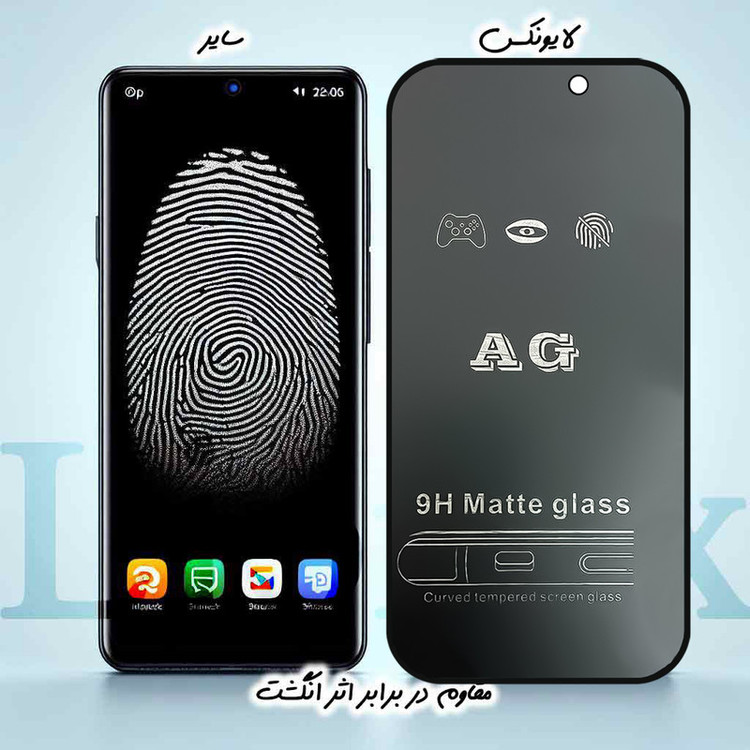 محافظ صفحه نمایش لایونکس مدل FUAGL مناسب برای گوشی موبایل اپل iPhone 17