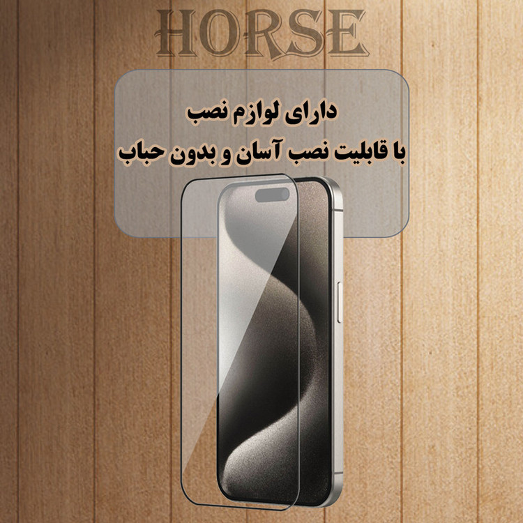 محافظ صفحه نمایش هورس مدل SUPRH20 مناسب برای گوشی موبایل آنر X5 / X5 Plus