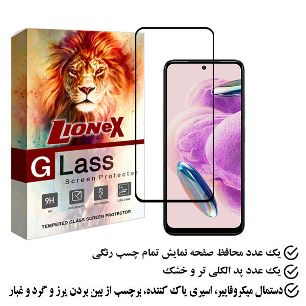 محافظ صفحه نمایش لایونکس مدل FULZPLUS مناسب برای گوشی موبایل شیائومی Redmi Note 12S