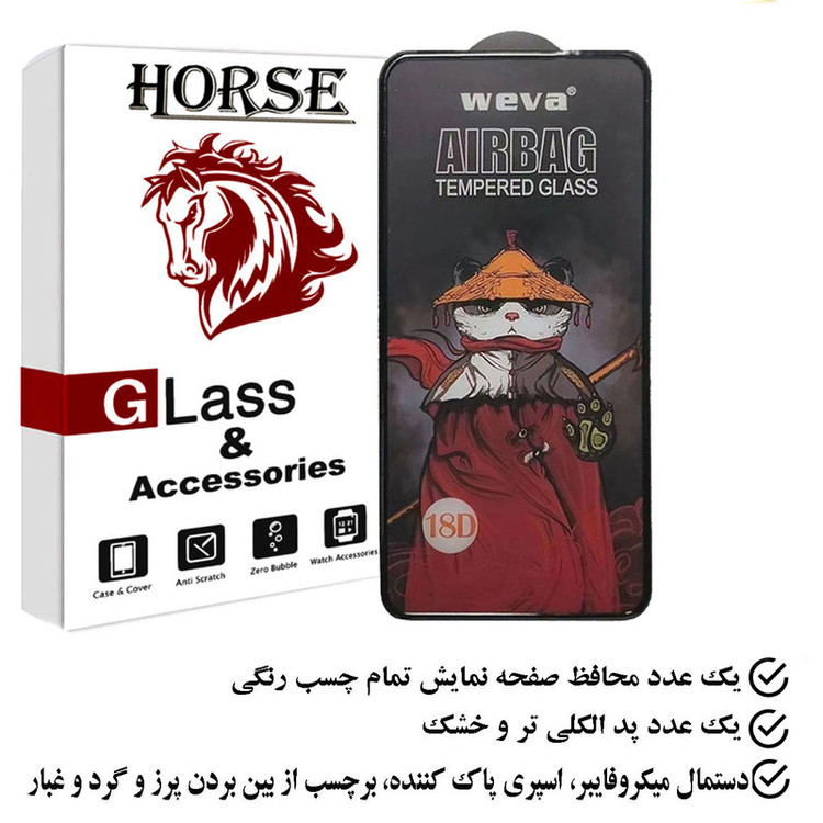 محافظ صفحه نمایش هورس مدل SIFUHORS مناسب برای گوشی موبایل شیائومی Redmi Note 12S