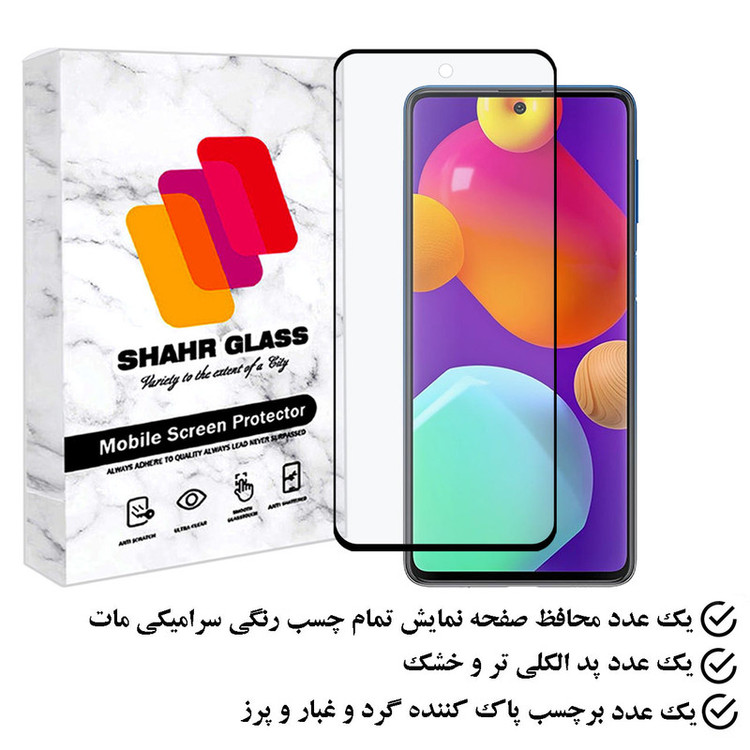 محافظ صفحه نمایش سرامیکی مات شهر گلس مدل MCERAMSH مناسب برای گوشی موبایل سامسونگ Galaxy M62