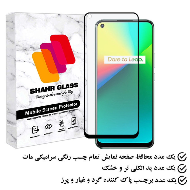 محافظ صفحه نمایش سرامیکی مات شهر گلس مدل MCERAMSH مناسب برای گوشی موبایل ریلمی 7i