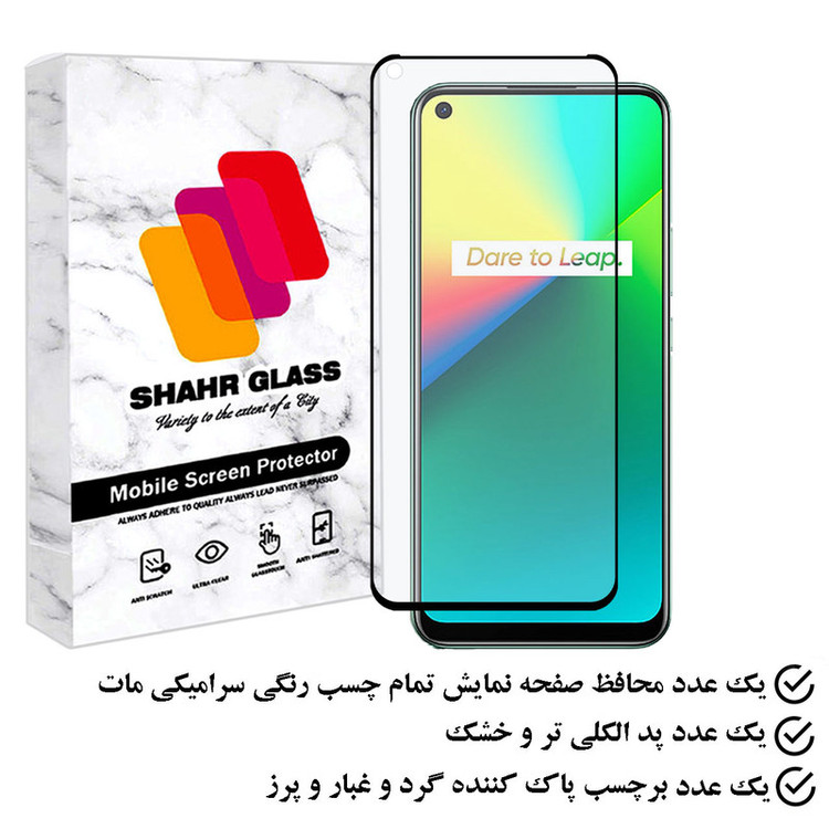محافظ صفحه نمایش سرامیکی مات شهر گلس مدل MCERAMSH مناسب برای گوشی موبایل ریلمی 7i