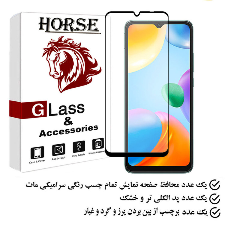 محافظ صفحه نمایش سرامیکی مات هورس مدل MCERAMHORS مناسب برای گوشی موبایل شیائومی Redmi 10C