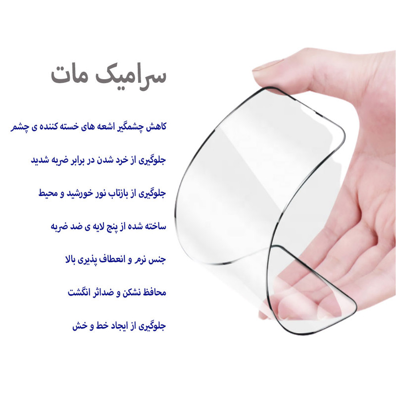 محافظ صفحه نمایش سرامیکی هورس مدل CMA-H مناسب برای گوشی موبایل سامسونگ Galaxy A71