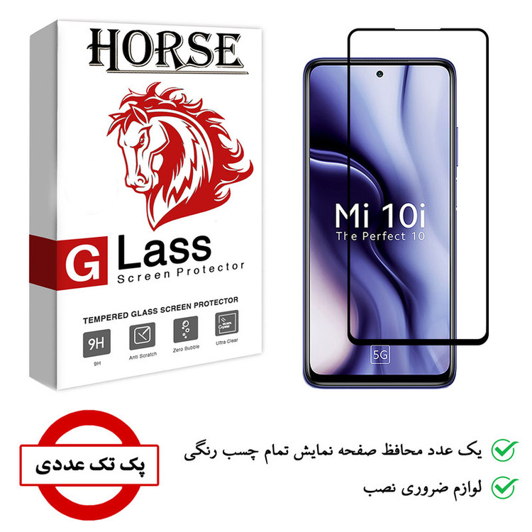 محافظ صفحه نمایش هورس مدل FUL-H مناسب برای گوشی موبایل شیائومی Mi 10i 5G
