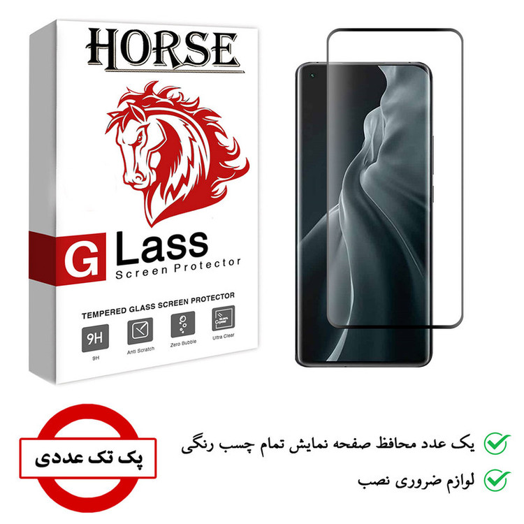 محافظ صفحه نمایش هورس مدل FUL-EH مناسب برای گوشی موبایل شیائومی Mi 11 Pro