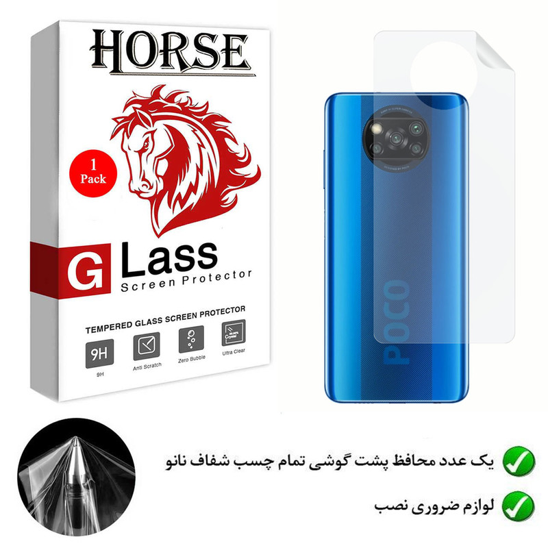 محافظ پشت گوشی نانو هورس مدل TPU-BH مناسب برای گوشی موبایل شیائومی Poco X3 NFC