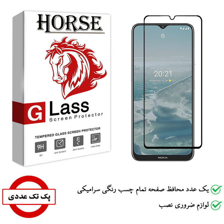 محافظ صفحه نمایش سرامیکی هورس مدل CRM مناسب برای گوشی موبایل نوکیا G20