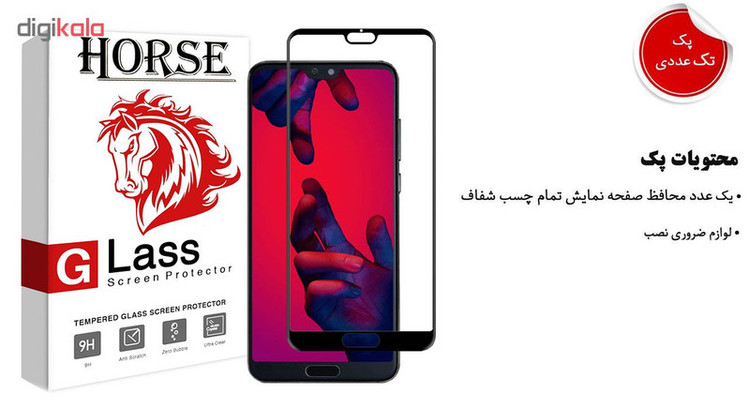 محافظ صفحه نمایش 5D هورس مدل FAG مناسب برای گوشی موبایل هوآوی P20