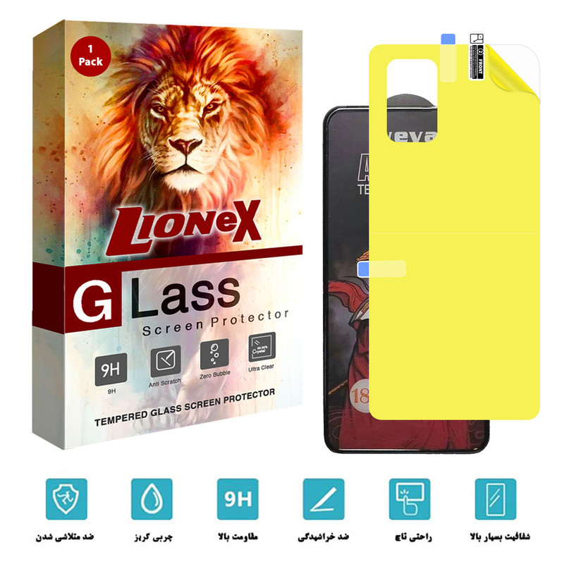 محافظ صفحه نمایش لایونکس مدل 2AIRN مناسب برای گوشی موبایل سامسونگ Galaxy S20 FE 5G به همراه محافظ پشت گوشی