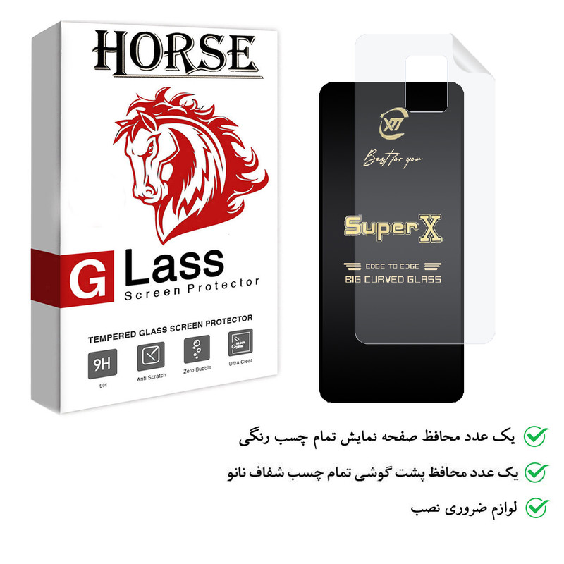 محافظ صفحه نمایش هورس مدل 2SXN مناسب برای گوشی موبایل شیائومی Redmi Note 9S به همراه محافظ پشت گوشی