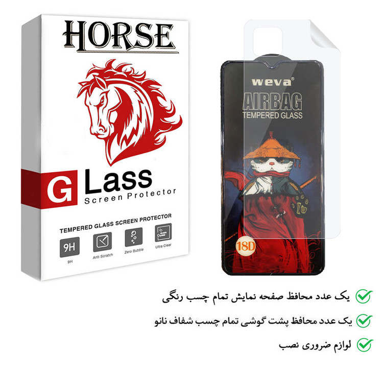 محافظ صفحه نمایش هورس مدل 2AIRN مناسب برای گوشی موبایل شیائومی Poco C3 به همراه محافظ پشت گوشی