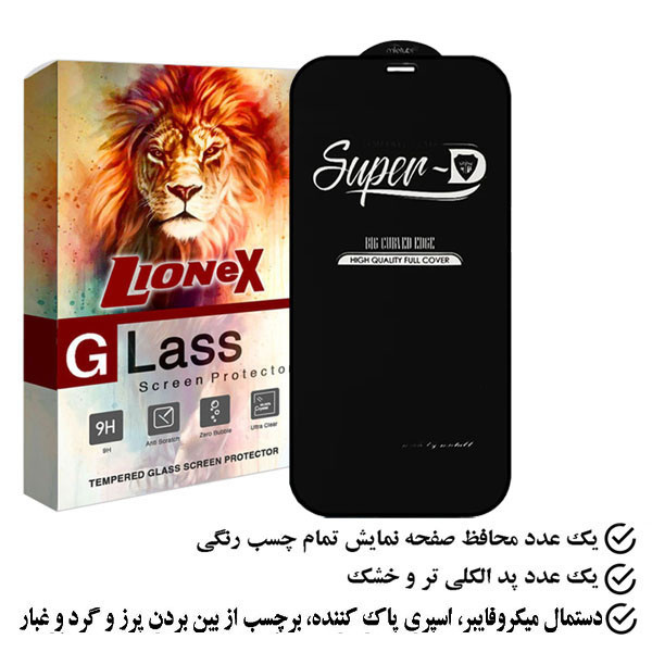 محافظ صفحه نمایش لایونکس مدل SUPERLIONEX مناسب برای گوشی موبایل اپل iPhone 12 Pro Max