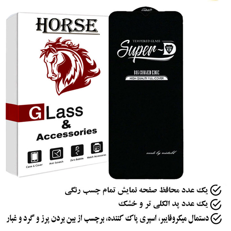 محافظ صفحه نمایش هورس مدل SUPERHORS مناسب برای گوشی موبایل سامسونگ Galaxy F02s