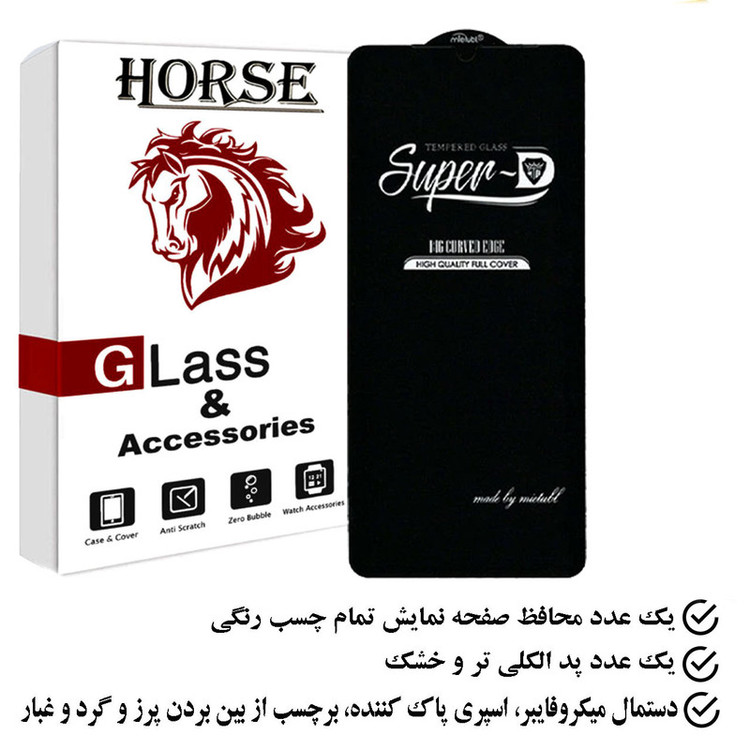 محافظ صفحه نمایش هورس مدل SUPERHORS مناسب برای گوشی موبایل آنر X7a