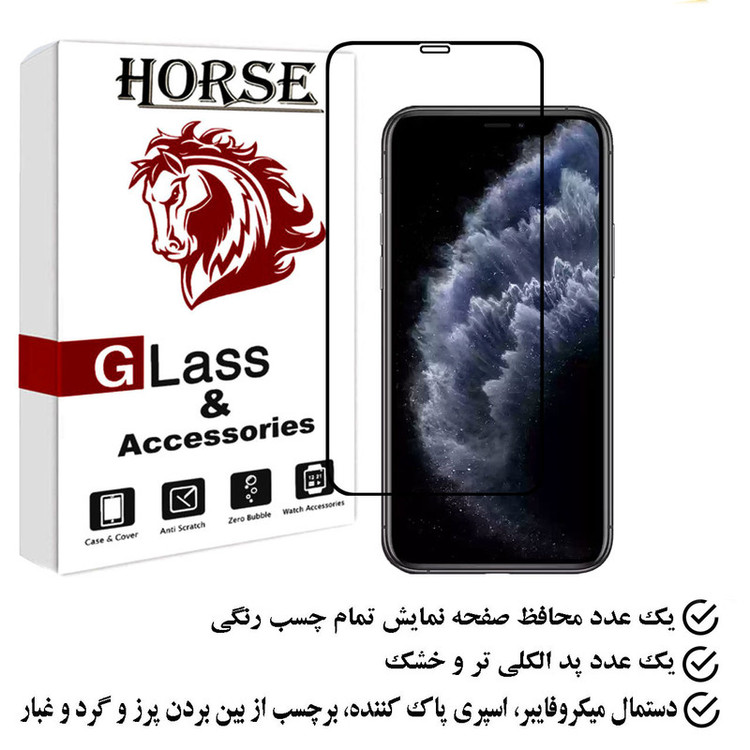 محافظ صفحه نمایش هورس مدل FULGPLUS مناسب برای گوشی موبایل اپل iPhone 11 Pro