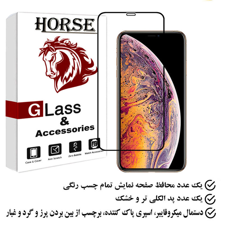 محافظ صفحه نمایش هورس مدل FULGPLUS مناسب برای گوشی موبایل اپل iPhone XS