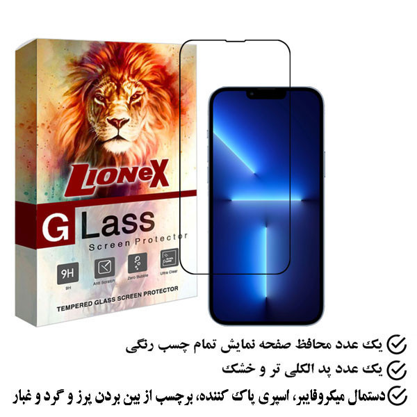 محافظ صفحه نمایش لایونکس مدل FULZPLUS مناسب برای گوشی موبایل اپل iPhone 13 Pro Max