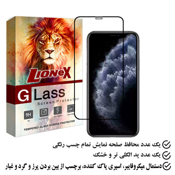محافظ صفحه نمایش لایونکس مدل FULZPLUS مناسب برای گوشی موبایل اپل iPhone 11 Pro