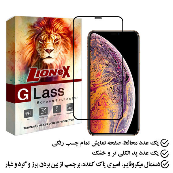 محافظ صفحه نمایش لایونکس مدل FULZPLUS مناسب برای گوشی موبایل اپل iPhone XS