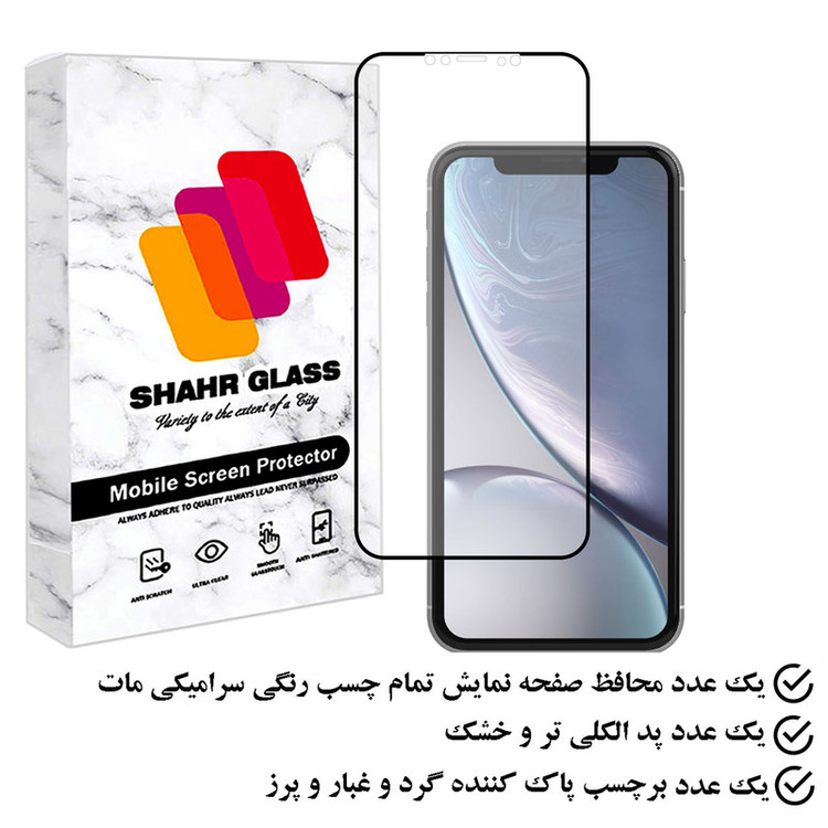 محافظ صفحه نمایش سرامیکی شهر گلس مدل MCERAMSH مناسب برای گوشی موبایل اپل iPhone XR