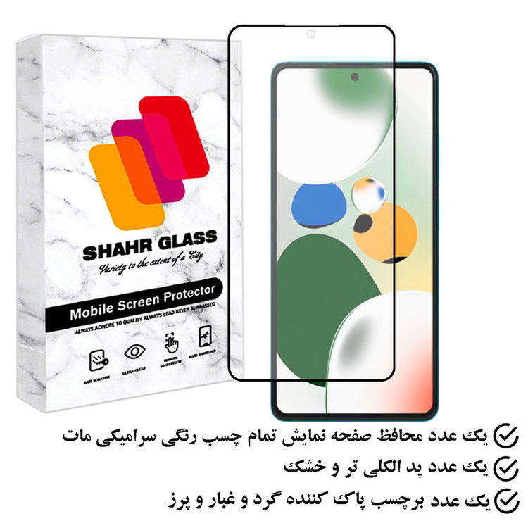محافظ صفحه نمایش سرامیکی شهر گلس مدل MCERAMSH مناسب برای گوشی موبایل شیائومی Poco X5 Pro