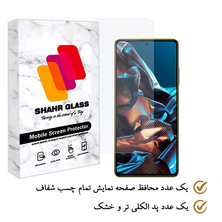 محافظ صفحه نمایش شهر گلس مدل SIMPLSH مناسب برای گوشی موبایل شیائومی Poco X5 Pro 5G