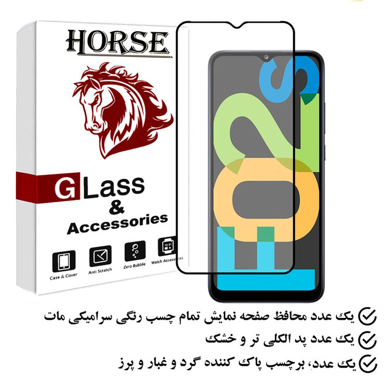 محافظ صفحه نمایش سرامیکی هورس مدل MCERAMHORS مناسب برای گوشی موبایل سامسونگ Galaxy F02s