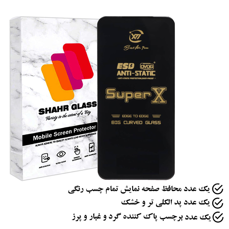 محافظ صفحه نمایش شهر گلس مدل SUPERGOLD مناسب برای گوشی موبایل شیائومی Redmi Note 12 Pro 4G