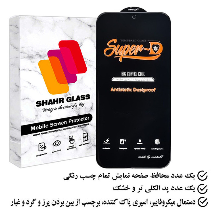 محافظ صفحه نمایش انتی استاتیک شهر گلس مدل SHINGENS مناسب برای گوشی موبایل شیائومی Redmi 12