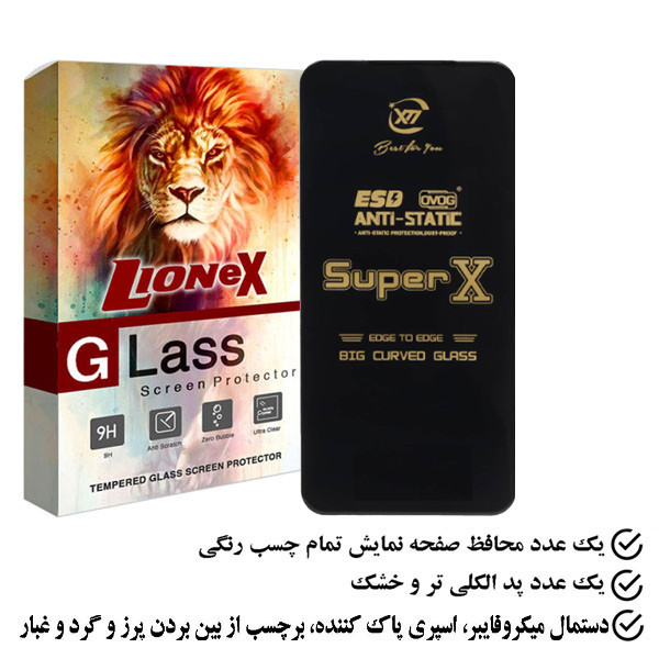 محافظ صفحه نمایش لایونکس مدل SUPERGOLDL مناسب برای گوشی موبایل شیائومی Poco X5 Pro 5G
