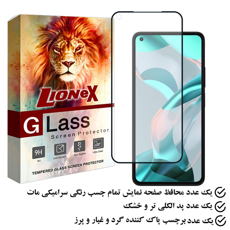 محافظ صفحه نمایش سرامیکی مات لایونکس مدل MCERAMLION مناسب برای گوشی موبایل شیائومی 11 Lite 5G NE