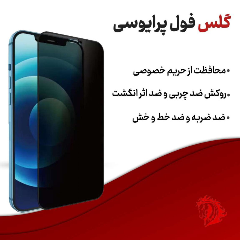 محافظ صفحه نمایش حریم شخصی هورس مدل SECURITH مناسب برای گوشی موبایل سامسونگ Galaxy A54