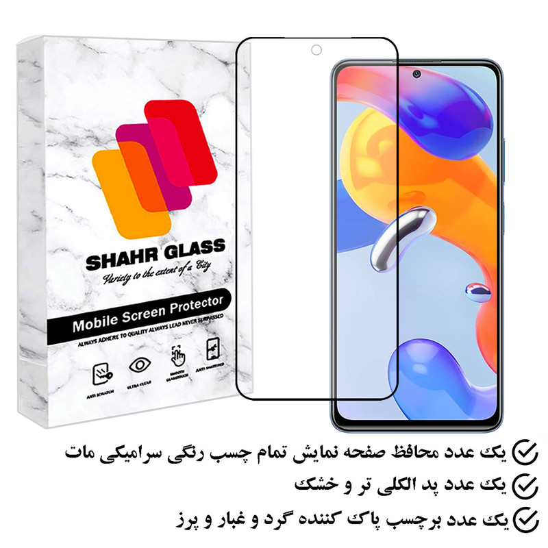 محافظ صفحه نمایش سرامیکی مات شهر گلس مدل MCERAMSH مناسب برای گوشی موبایل شیائومی Redmi Note 10 Pro Max
