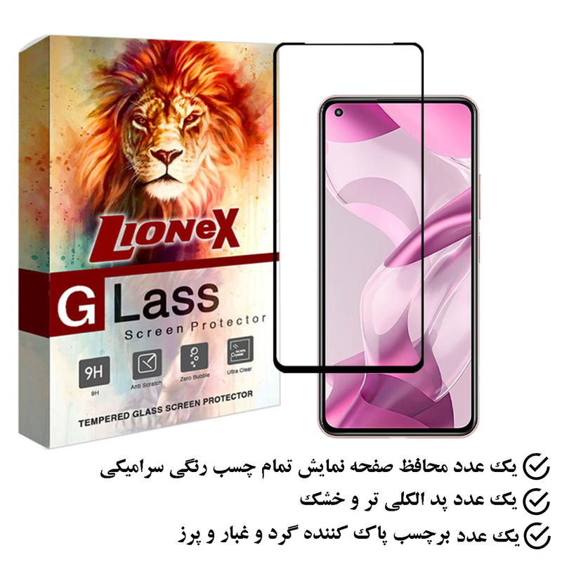 محافظ صفحه نمایش سرامیکی لایونکس مدل CERAMLION مناسب برای گوشی موبایل شیائومی 11 Lite 5G NE
